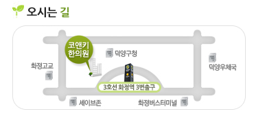 오시는길